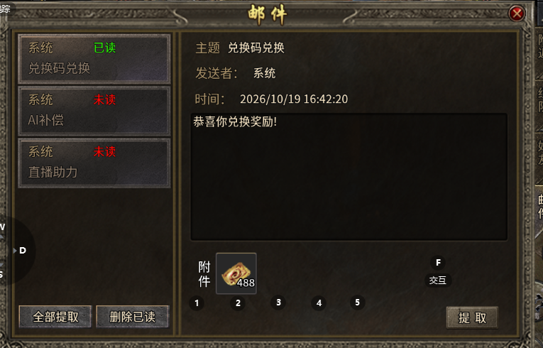 屠龙圣域丨怀旧沉默：路费领取