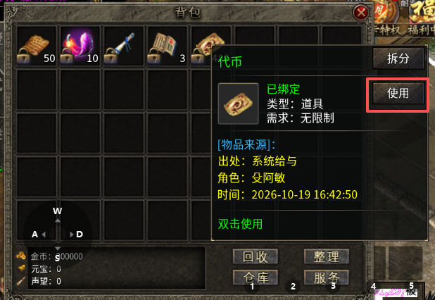 屠龙圣域丨怀旧沉默：路费领取